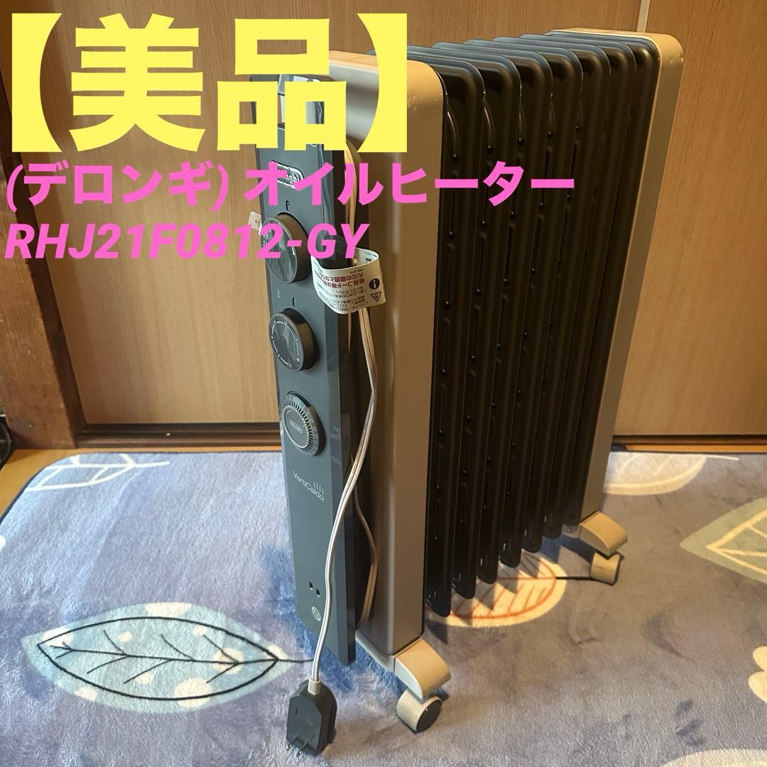 De'Longhi (デロンギ) オイルヒーター RHJ21F0812-GY
