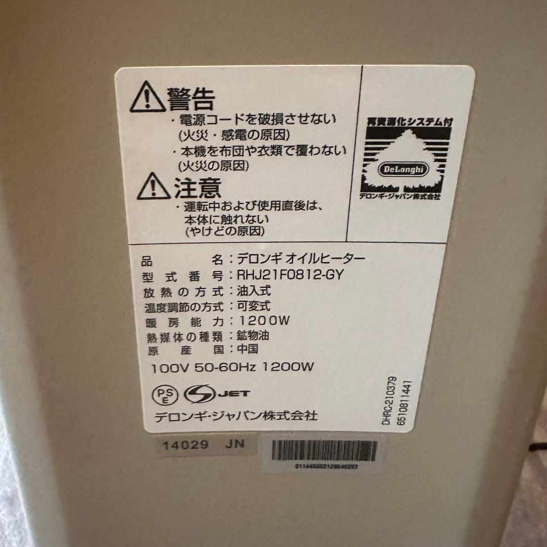 De'Longhi (デロンギ) オイルヒーター RHJ21F0812-GY