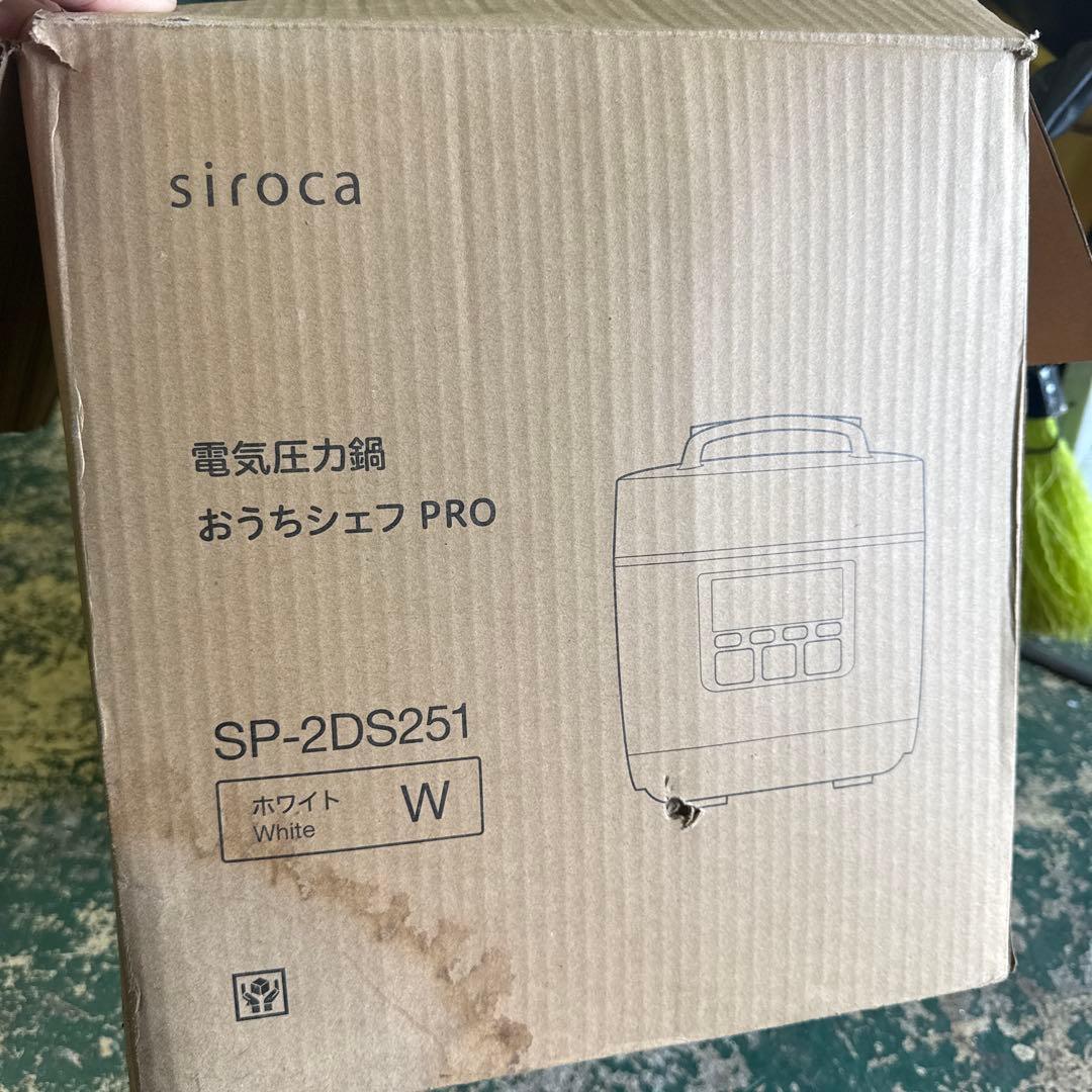 未使用品！2022年製 電気圧力鍋 おうちシェフPRO L SP-2DS251