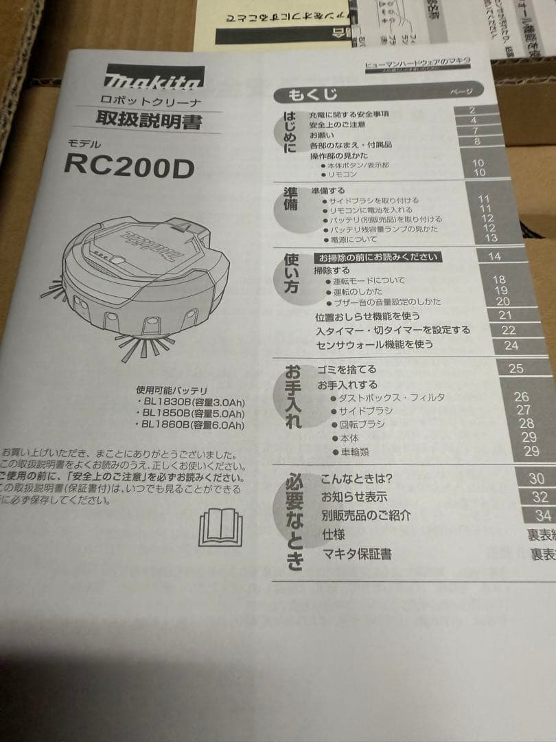 Makita ロボット掃除機 RC200DZSP 本体