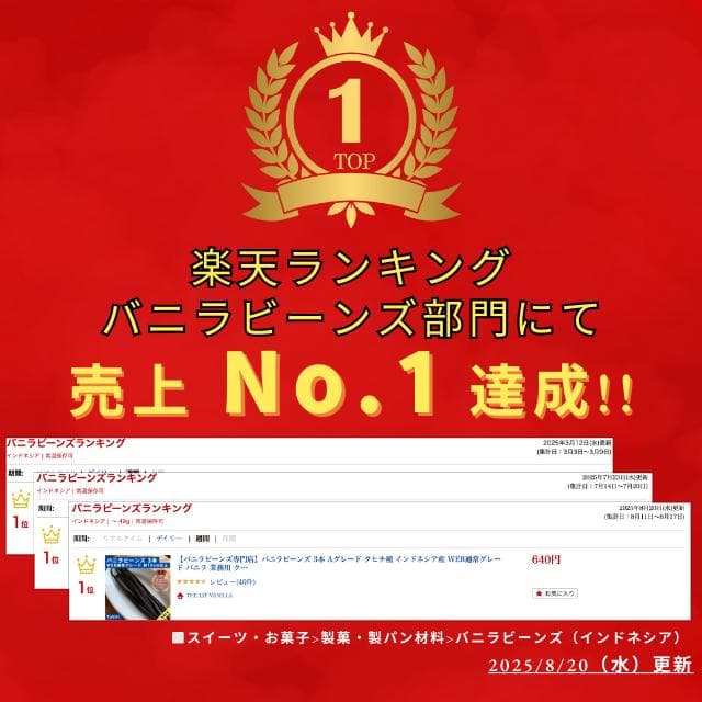 セール中【通常品】バニラビーンズ　タヒチ種　インドネシア産　Aグレード　500g