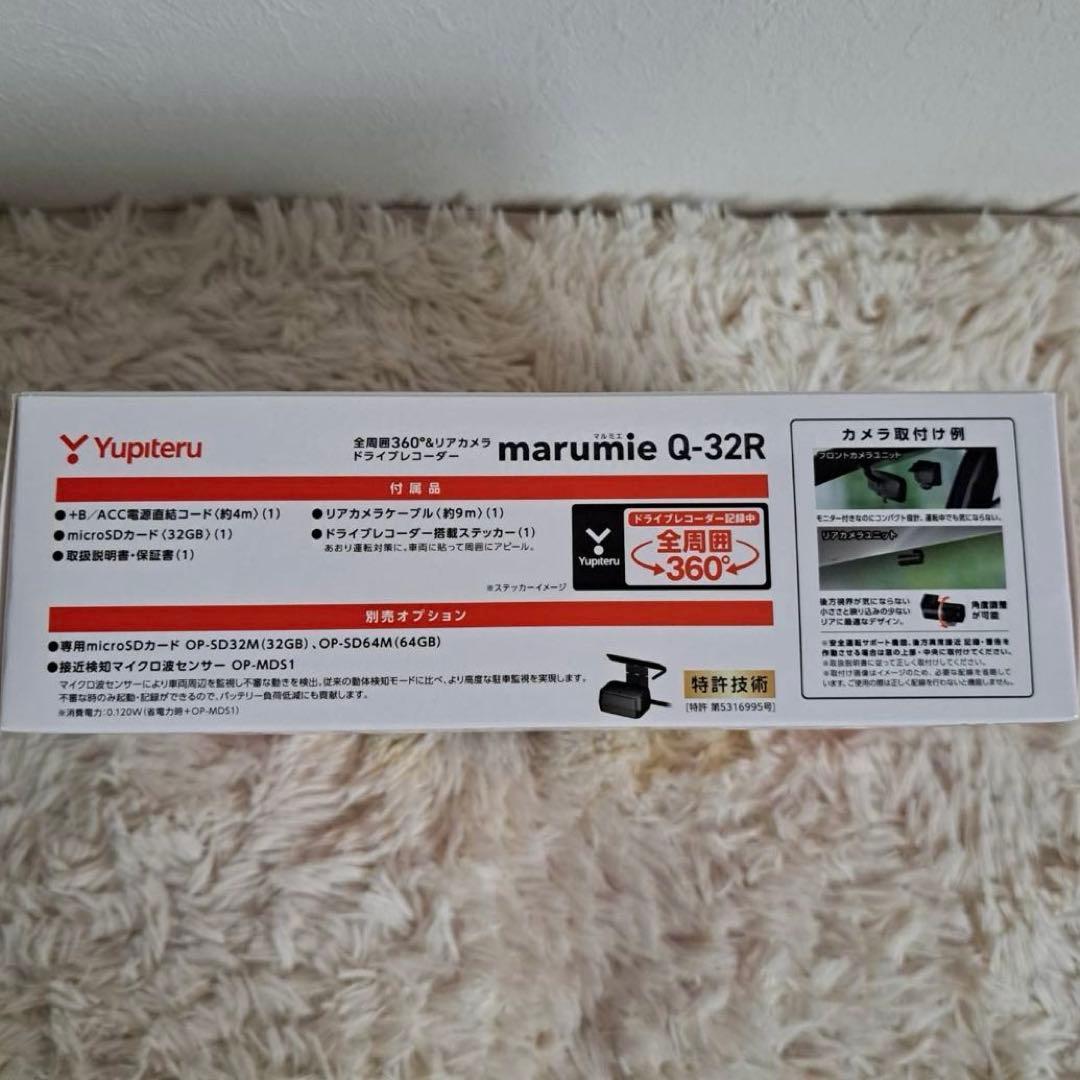 新品未開封 ユピテル 全周囲360°&リアカメラドライブレコーダー Q-32R