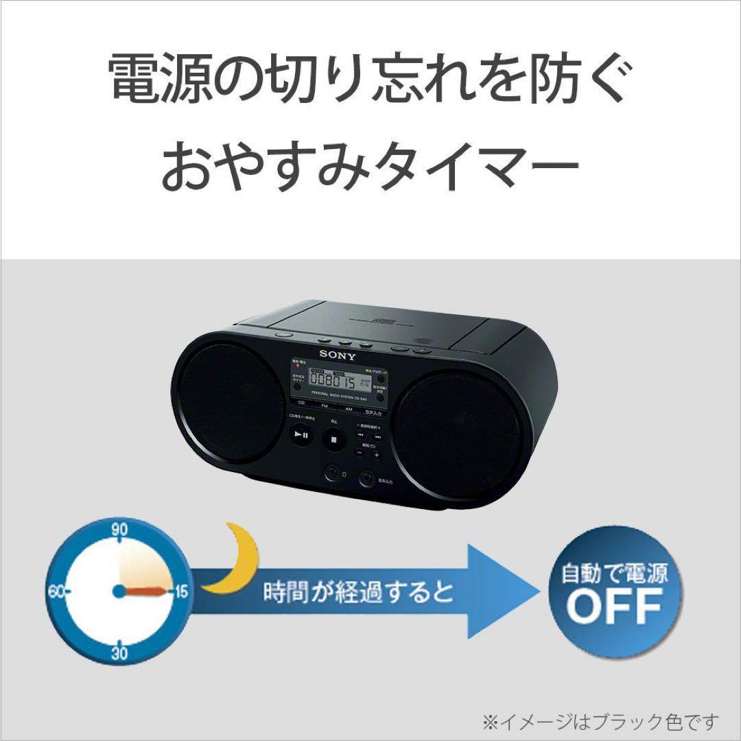 ソニー AUX CDラジオ ZS-S40 FM AM ホワイト CDデッキ