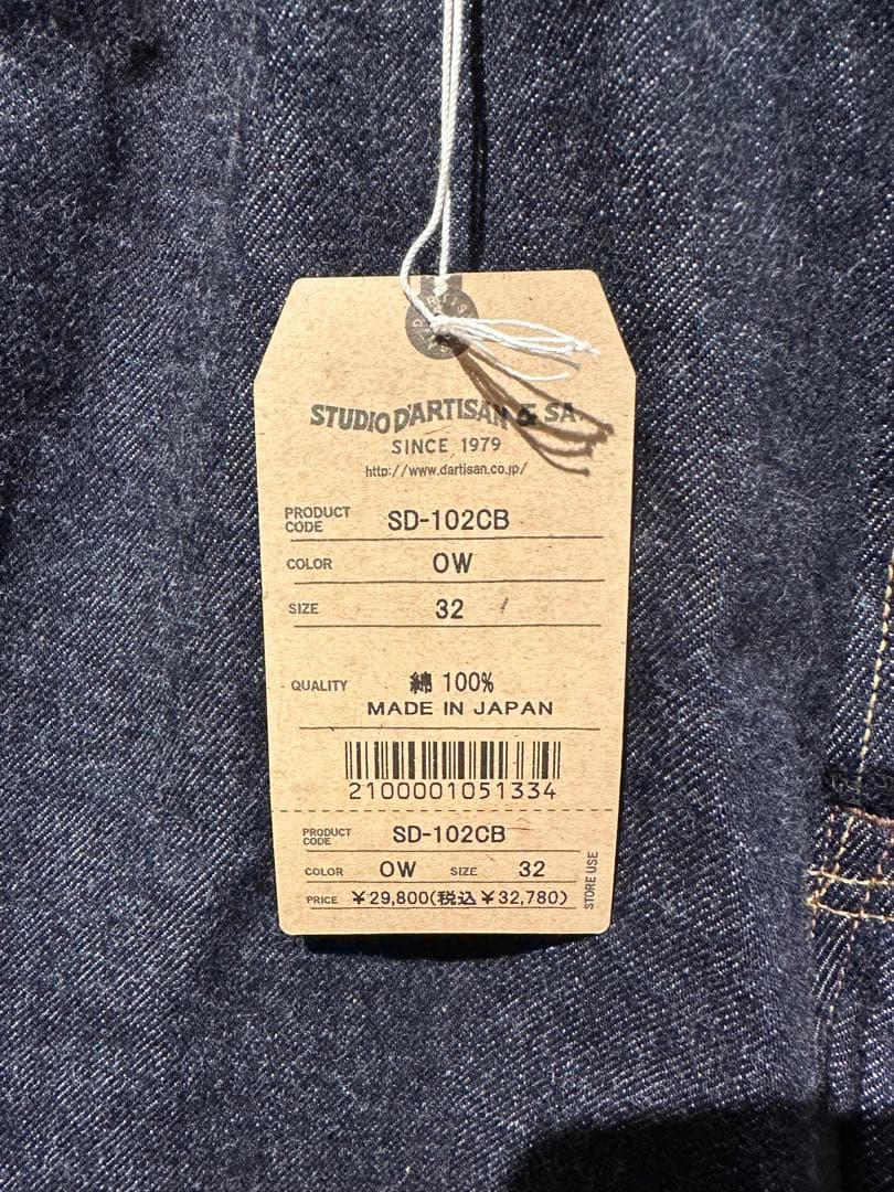 D’ARTISAN デニムセットアップ