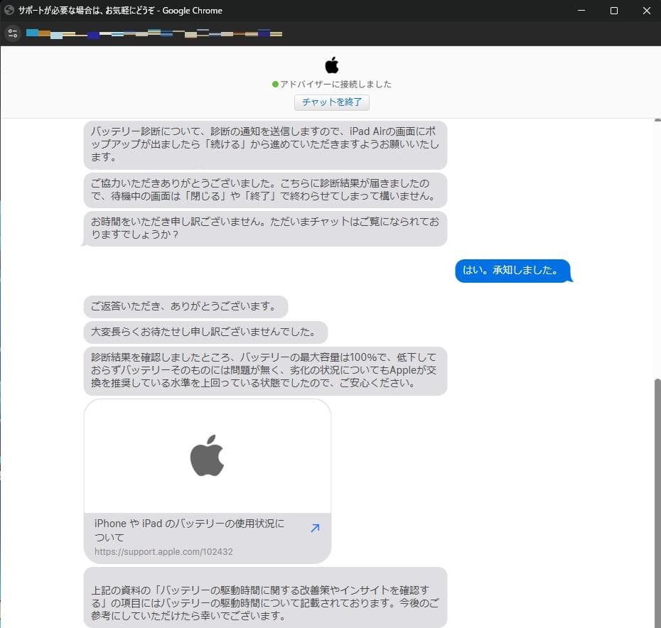 iPad Air 第5世代 64GB 【バッテリー 100%】ケース付き