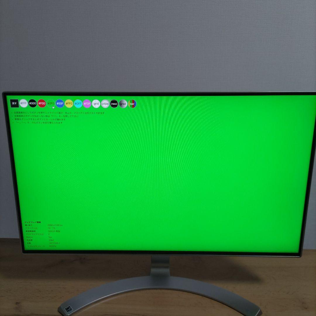 LG 24MP88HV-S モニター 本体