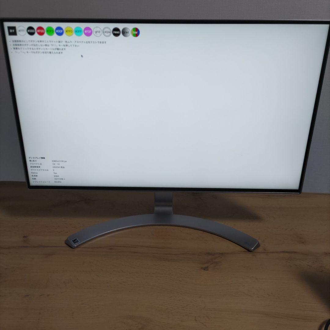 LG 24MP88HV-S モニター 本体