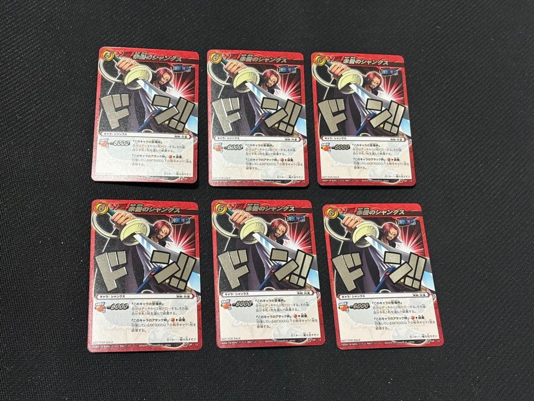 ミラバト　ミラクルバトルカードダス　シャンクス　プロモ