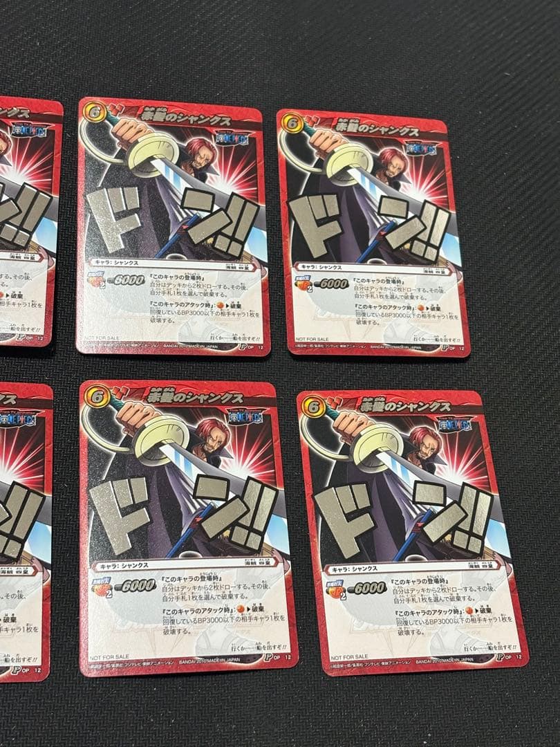 ミラバト　ミラクルバトルカードダス　シャンクス　プロモ