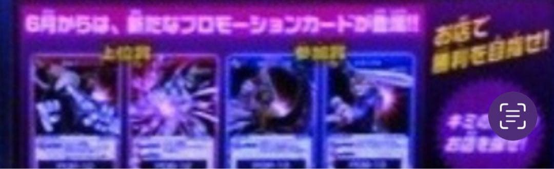 ミラバト　ミラクルバトルカードダス　シャンクス　プロモ