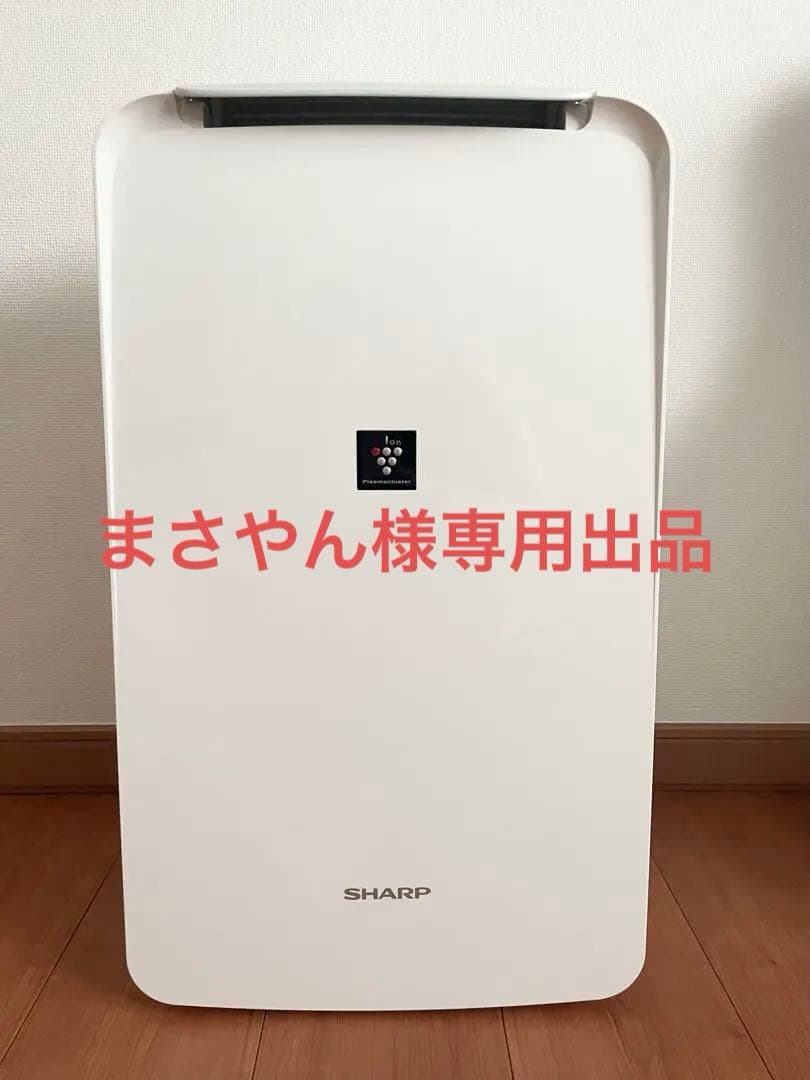 SHARP シャープ 2021年製 除湿機 ホワイト 衣類乾燥 CV-L71-W