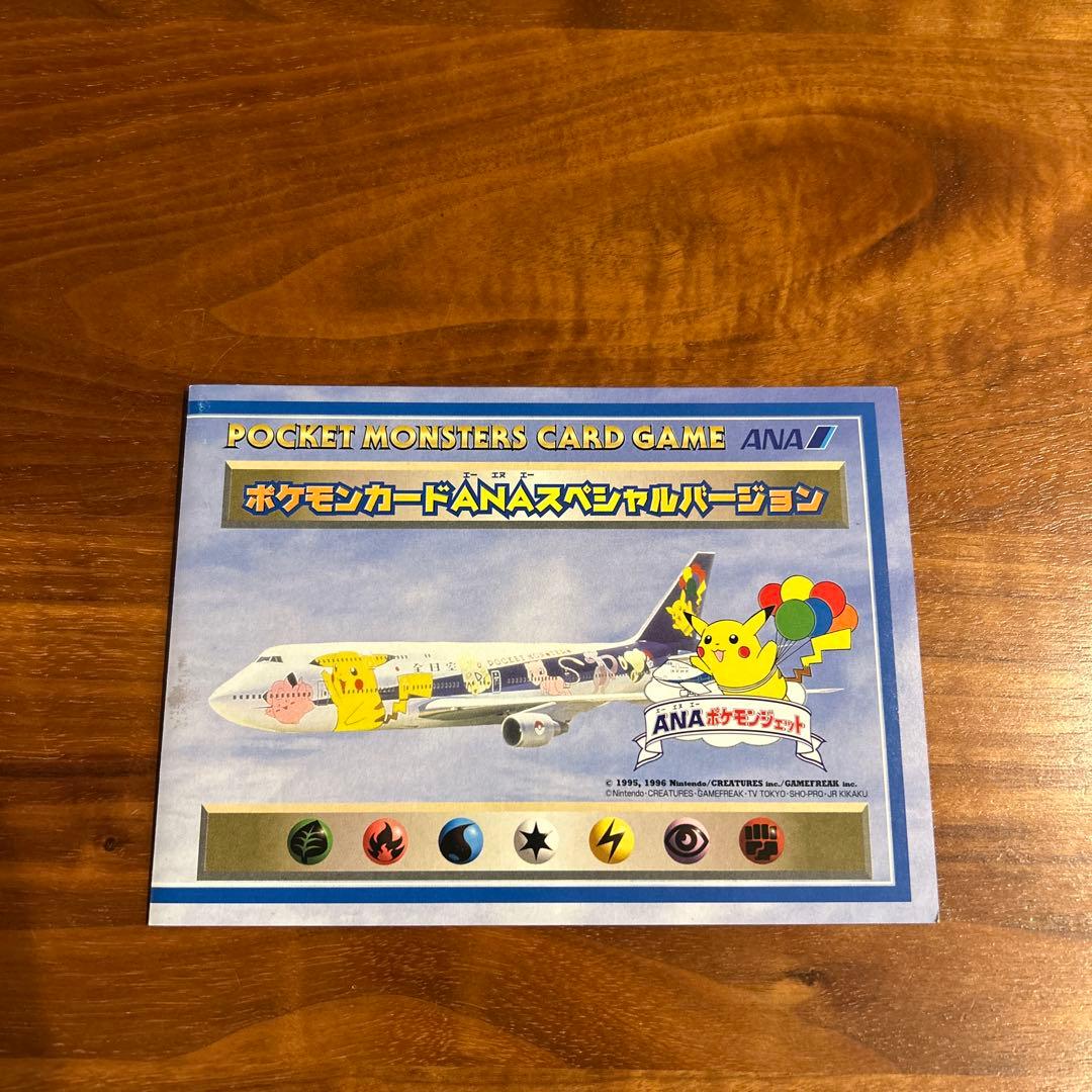 【希少】ANAポケモンジェット99 下敷き・ステッカー・カード2枚