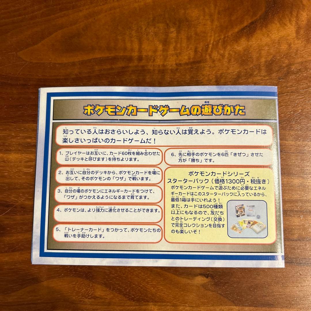 【希少】ANAポケモンジェット99 下敷き・ステッカー・カード2枚