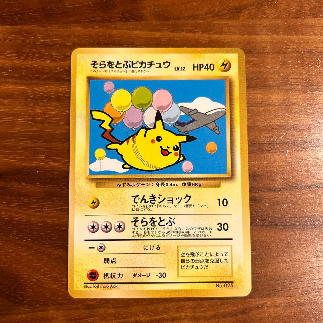 【希少】ANAポケモンジェット99 下敷き・ステッカー・カード2枚