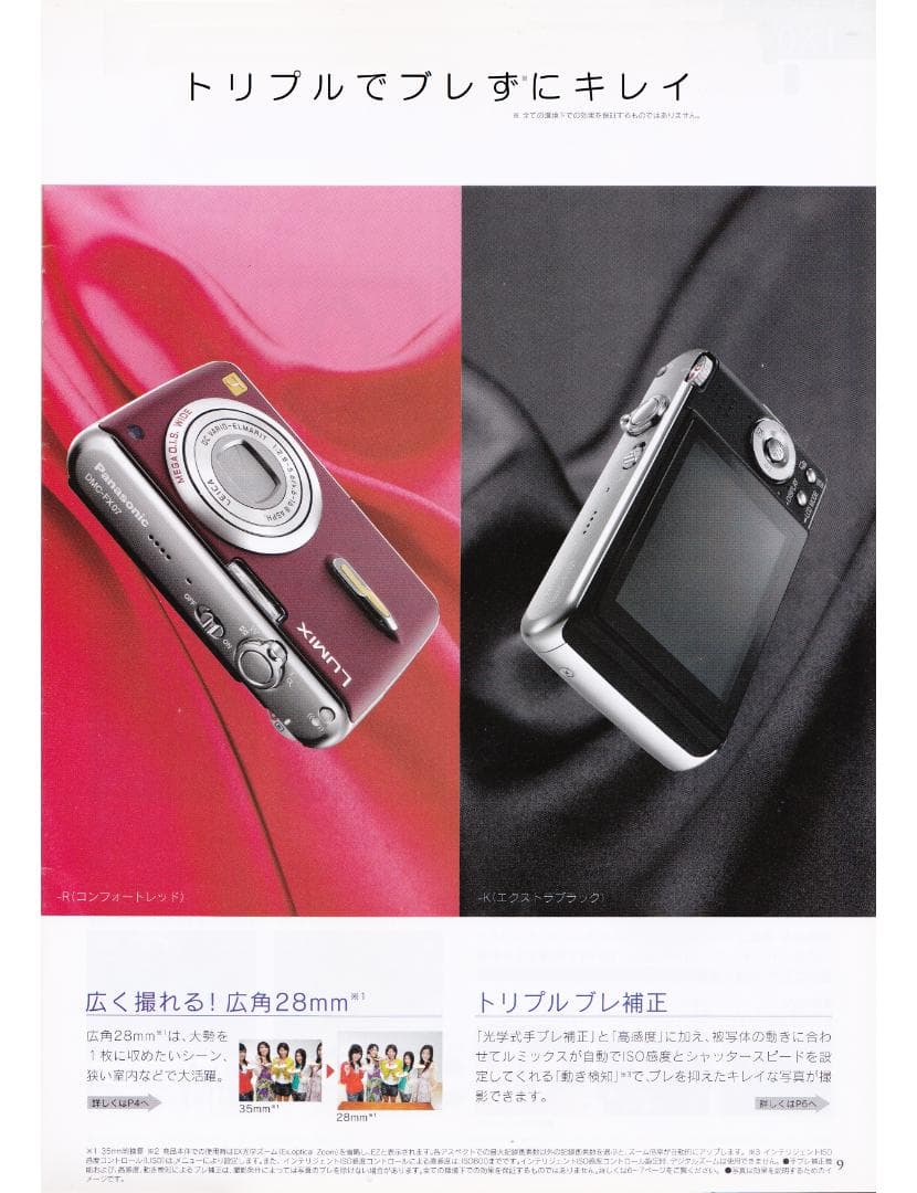 LUMIX★DMC-FX07⭐️極美品⭕️安心の実働品★エンジ色