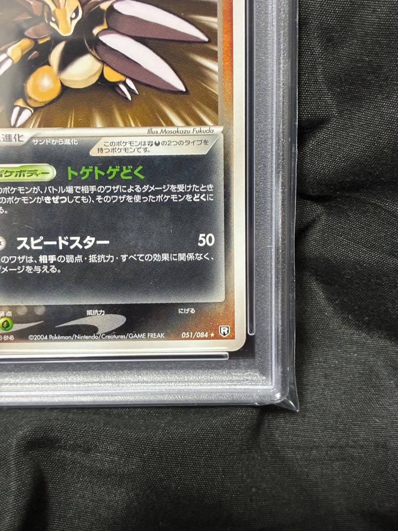 世界6枚 PSA10 わるいサンドパン 1ST 2004 051 13