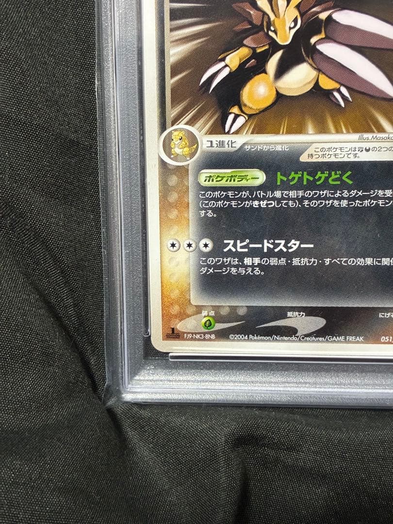 世界6枚 PSA10 わるいサンドパン 1ST 2004 051 13