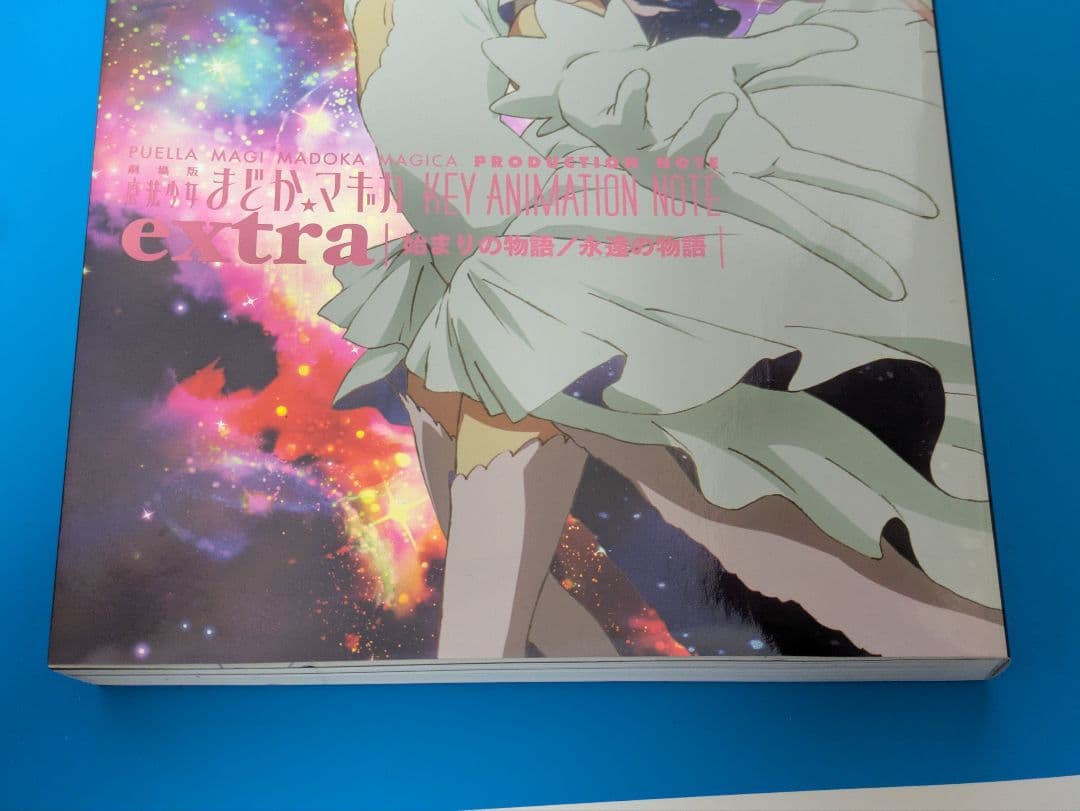 まどかマギカ 叛逆の物語 プロダクションノート & キー アニメーションノート