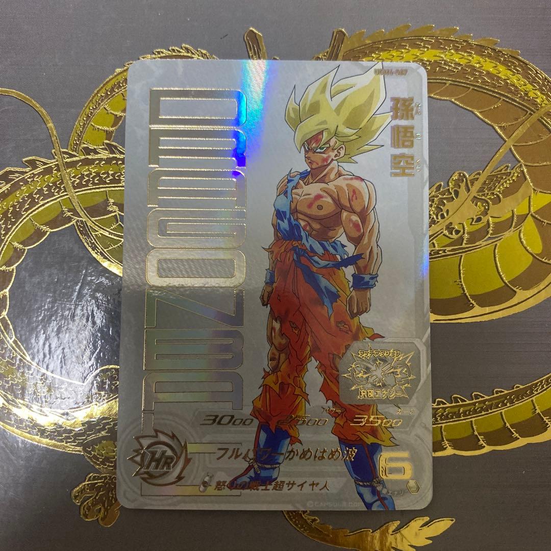 ugm4-067 孫悟空 ドラゴンボールヒーローズ