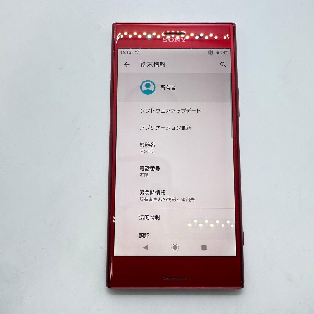 【SIMフリー】 Xperia XZ Premium SO-04J ロッソ 本体