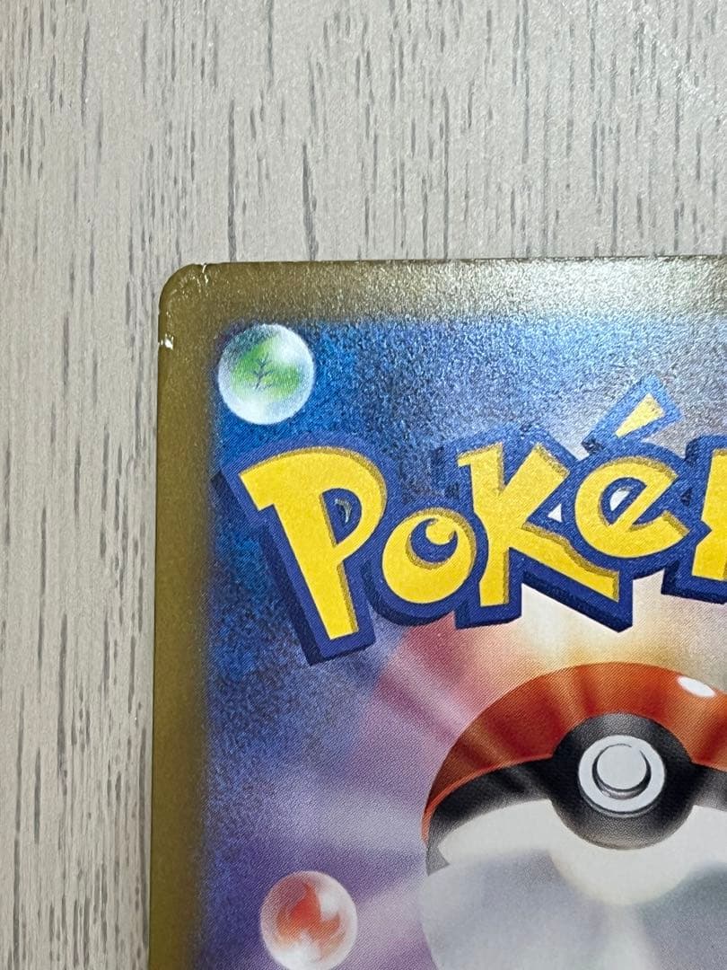 ピカチュウ ex SAR