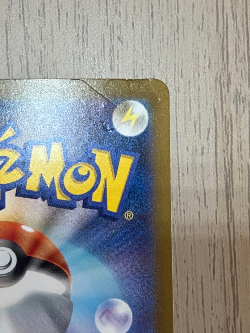 ピカチュウ ex SAR