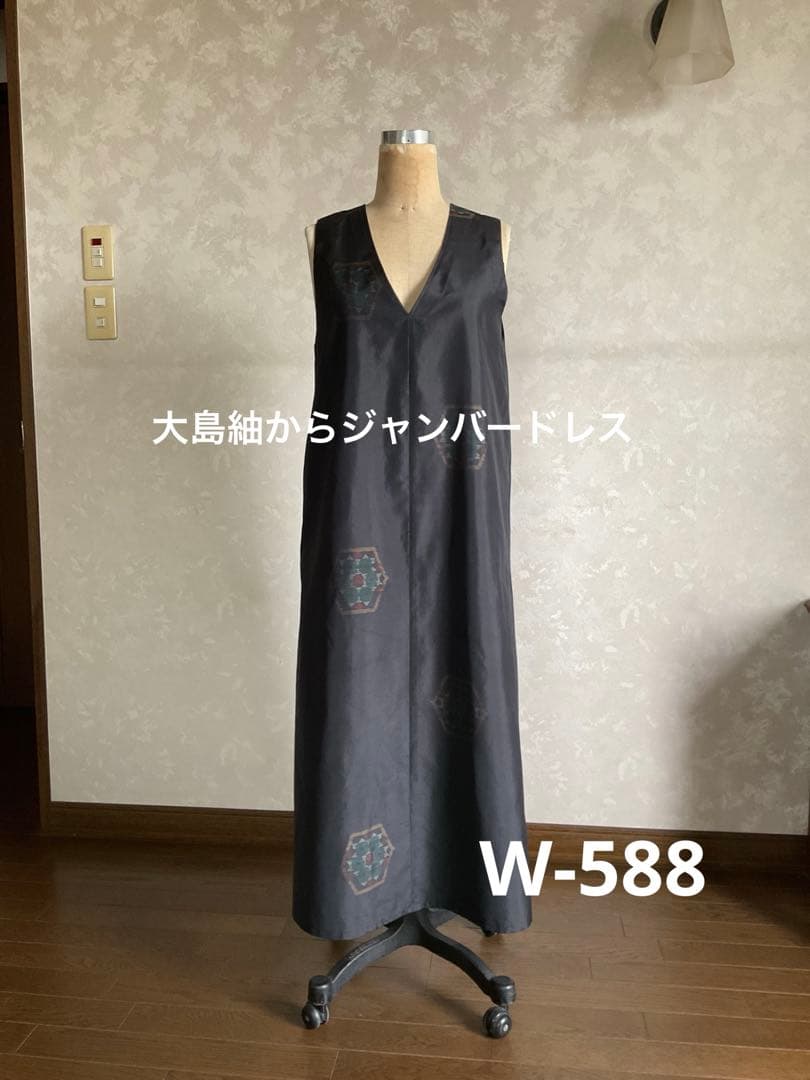 着物リメイクワンピース　　大島紬からジャンバードレス