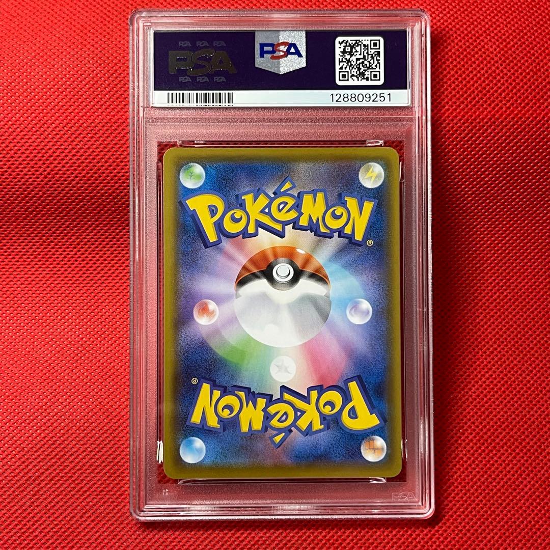 PSA10★ ポケモンごっこ 197/190 SR ポケモンカード