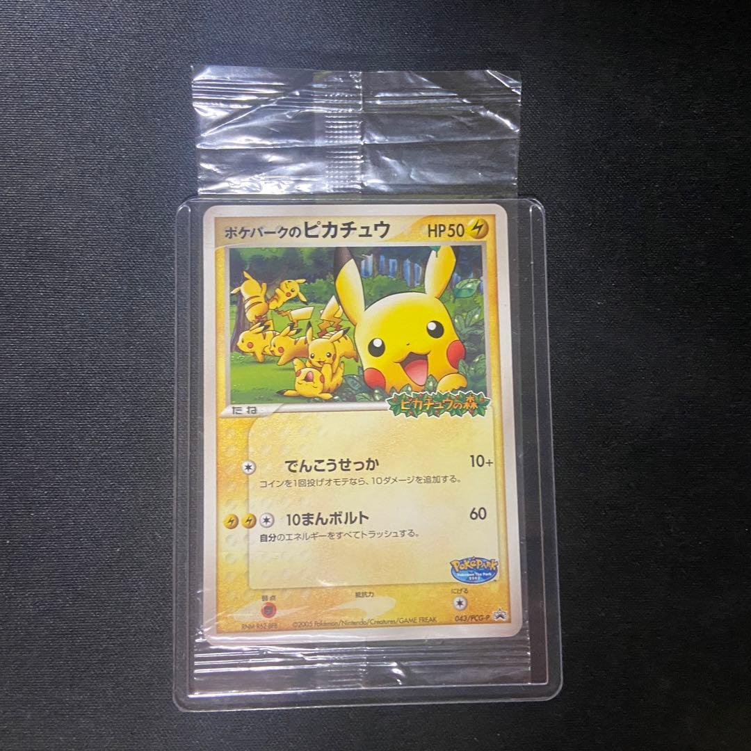 【未開封】ポケモンカード　ポケパークのピカチュウ　043/PCG-P