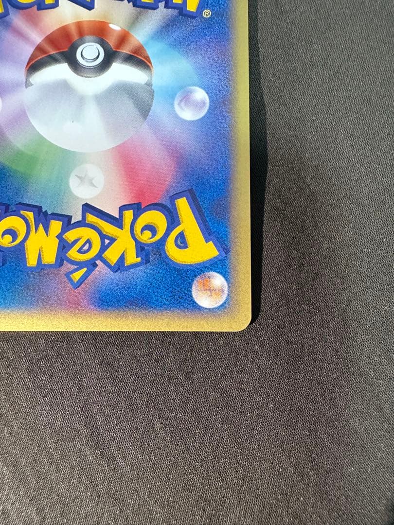 良品　ポケパークのピカチュウ ポケパークプレミアムファイル 004/009