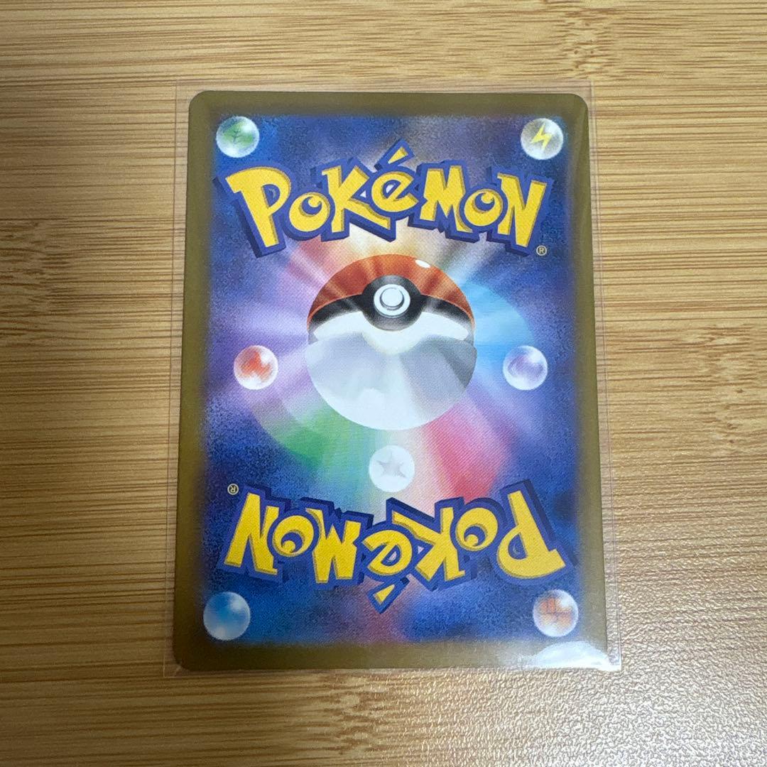 ポケモンカード　ピカチュウsar メガドリーム