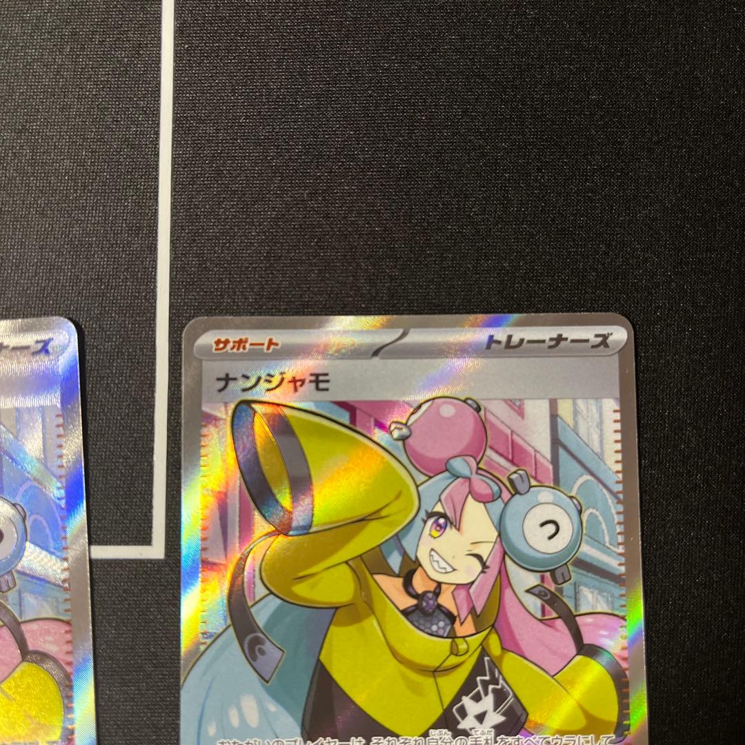 み*あ様 ナンジャモ SR SV2D クレイバースト 091/071 4枚セット