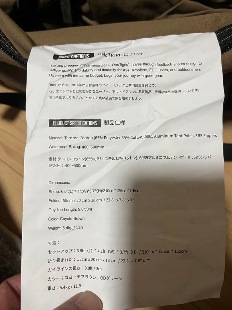 【美品・希少】ワンティグリス バックウッズ TC版 テント｜使用1回のみ