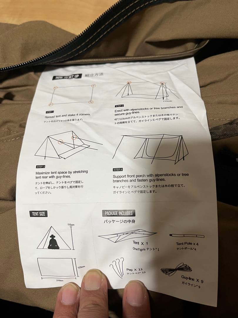 【美品・希少】ワンティグリス バックウッズ TC版 テント｜使用1回のみ