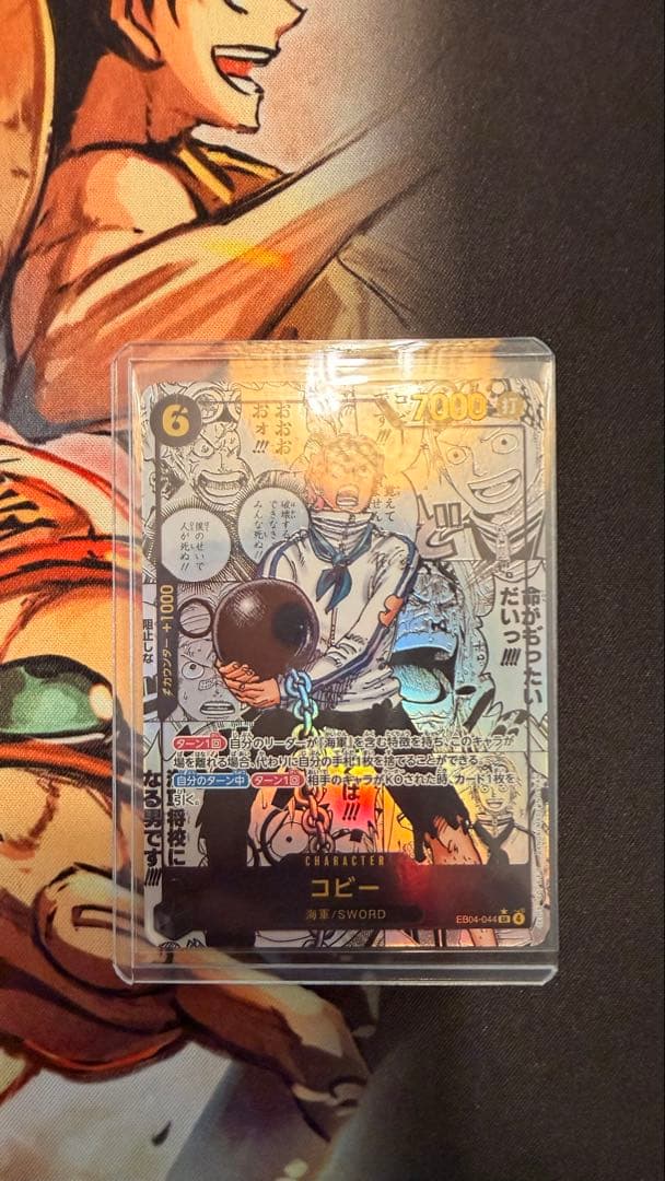【極美品】ワンピース カードゲーム コビー コミパラ
