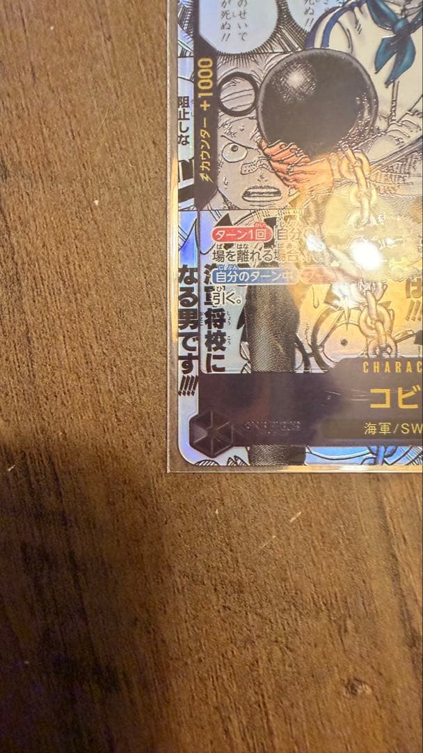 【極美品】ワンピース カードゲーム コビー コミパラ