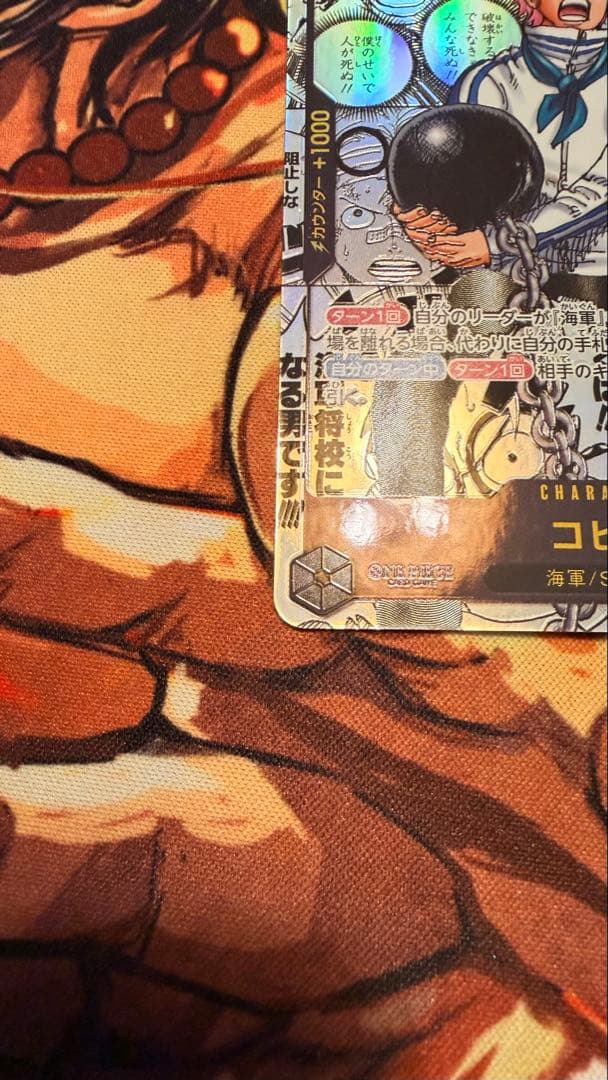 【極美品】ワンピース カードゲーム コビー コミパラ