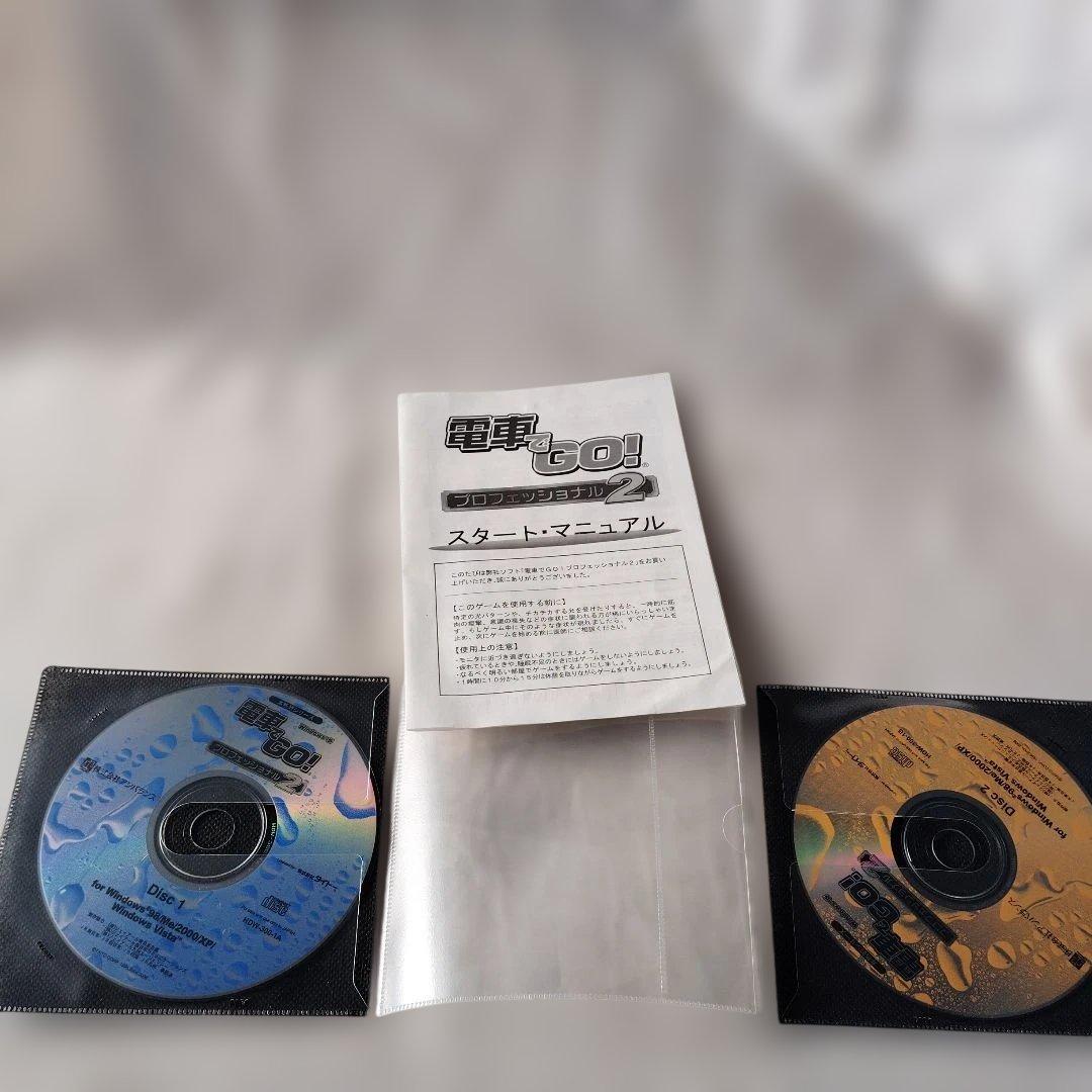 電車でGO! プロフェッショナル2