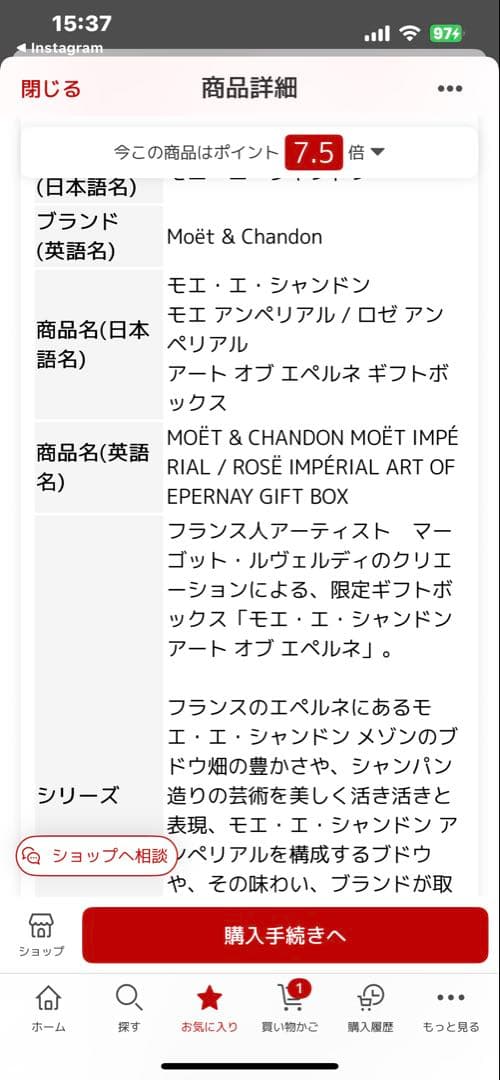 その他 MOET &CHANDON BRUT IMPERIAL 750ml