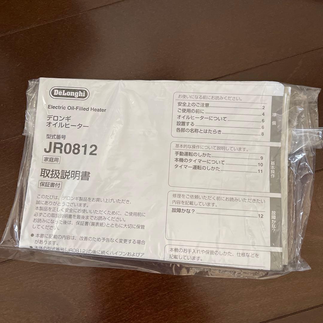 デロンギ オイルヒーター JR0812 オレンジ 美品 トップハンガー説明書有