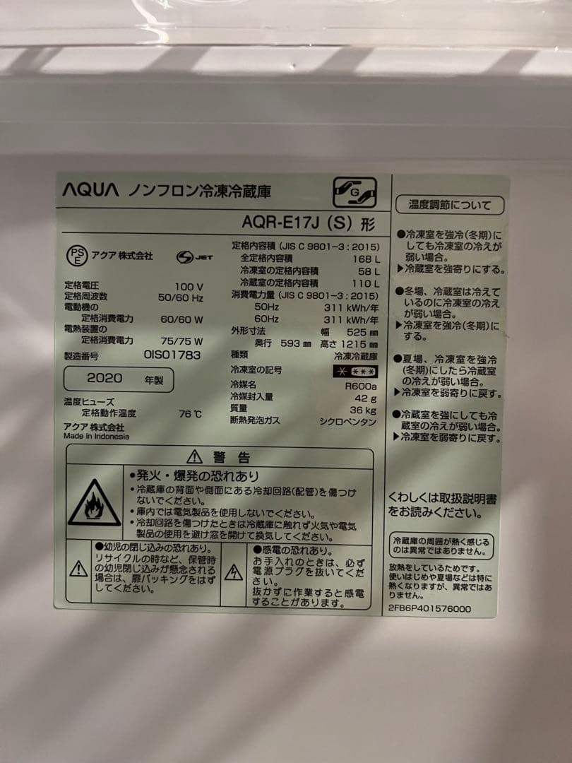 【値下しました】冷凍冷蔵庫