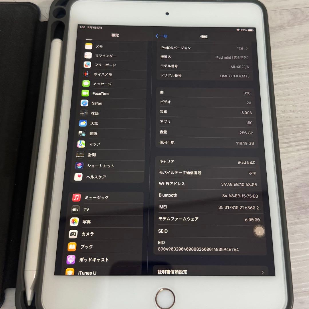 Apple iPadmini5 256GB SIMフリー 第5世代 ペンシル付