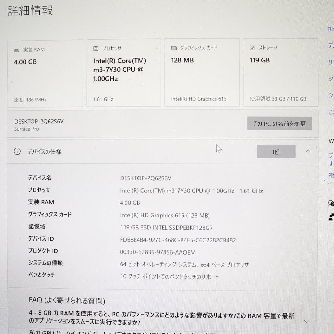 ★Surface Pro5（7Y30/4GB/128GB）AC + キーボード★