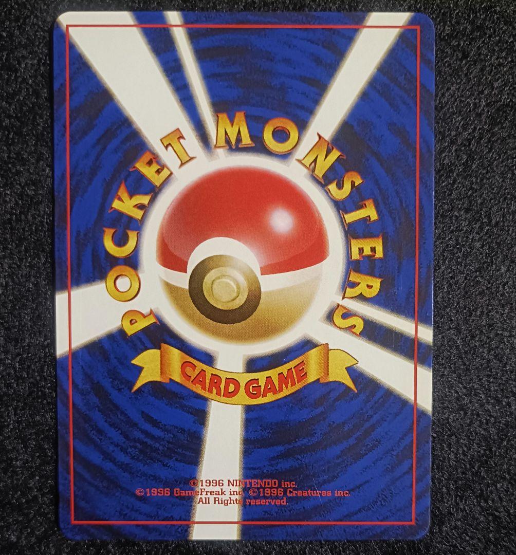 旧裏　ポケモンカード　キョウ秘伝　変わり身の術