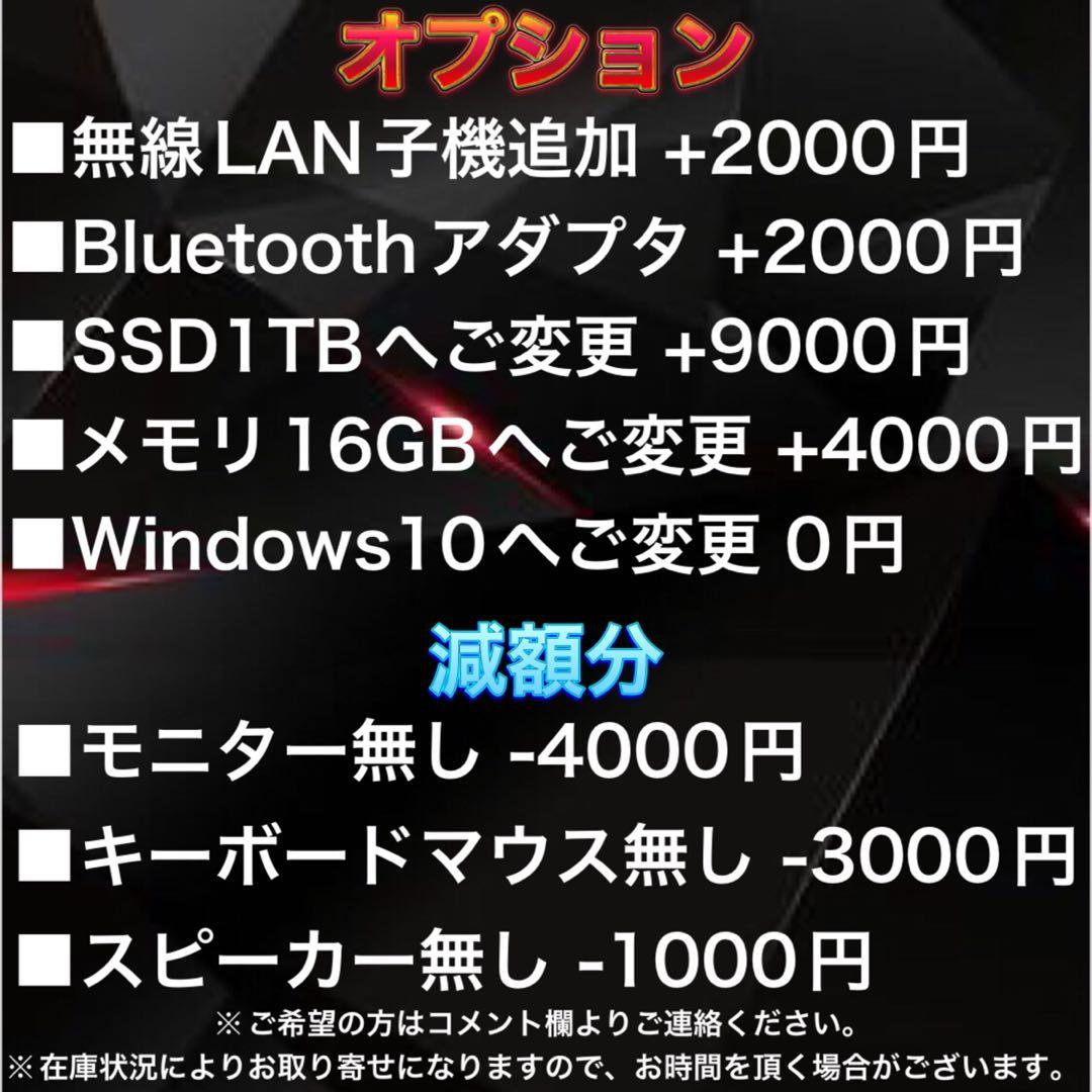 【格安PCフルセット】Bランク ☆ゲーミングPCデビューにも◎