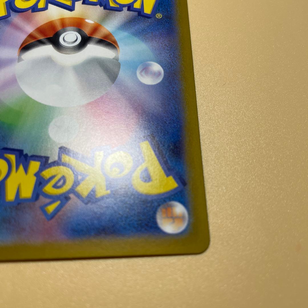 リーリエのピッピex SAR　「高騰中」スタートデッキ100 バトルコレクション