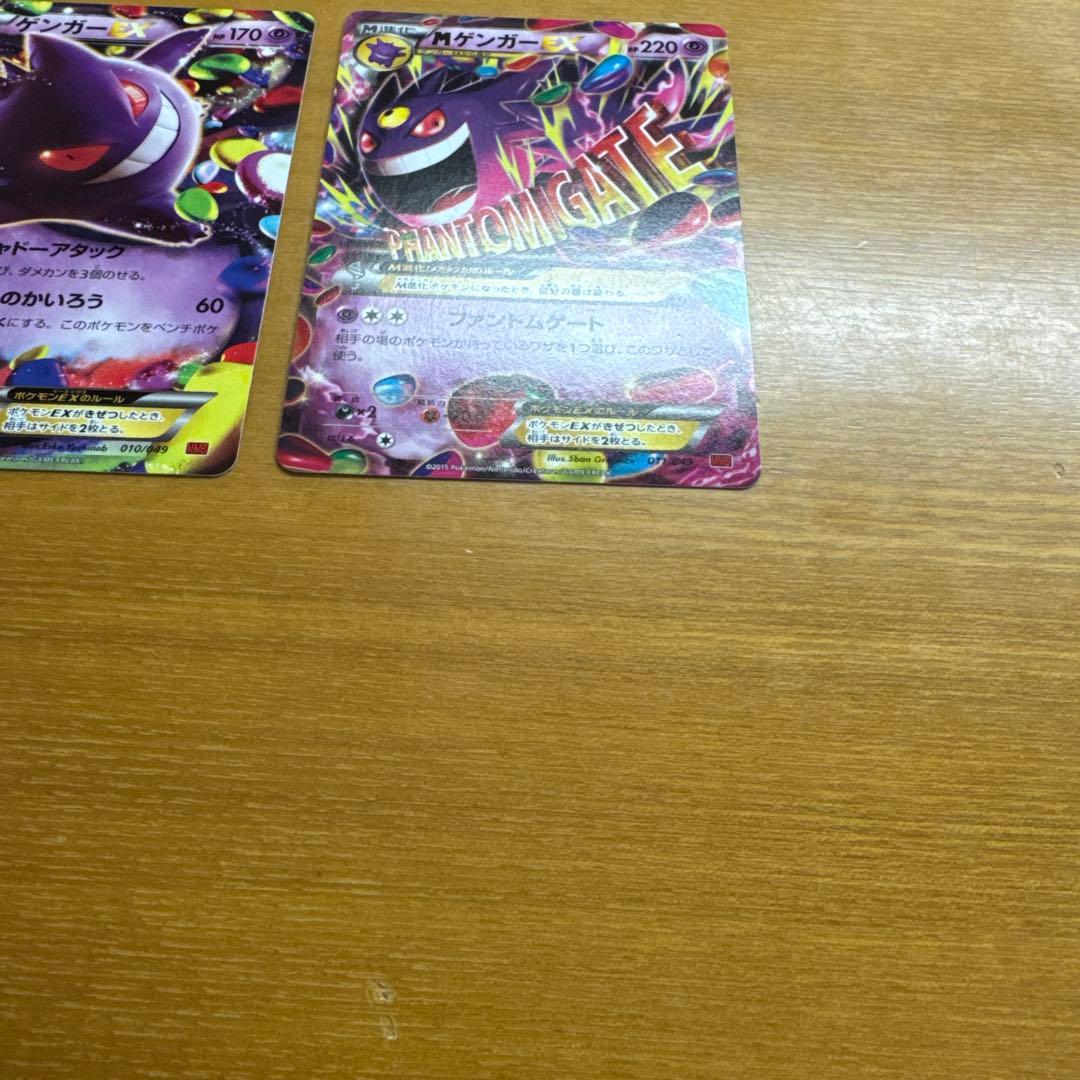 極美品MゲンガーEXゲンガーEXポケカMMB 011/049 010/049