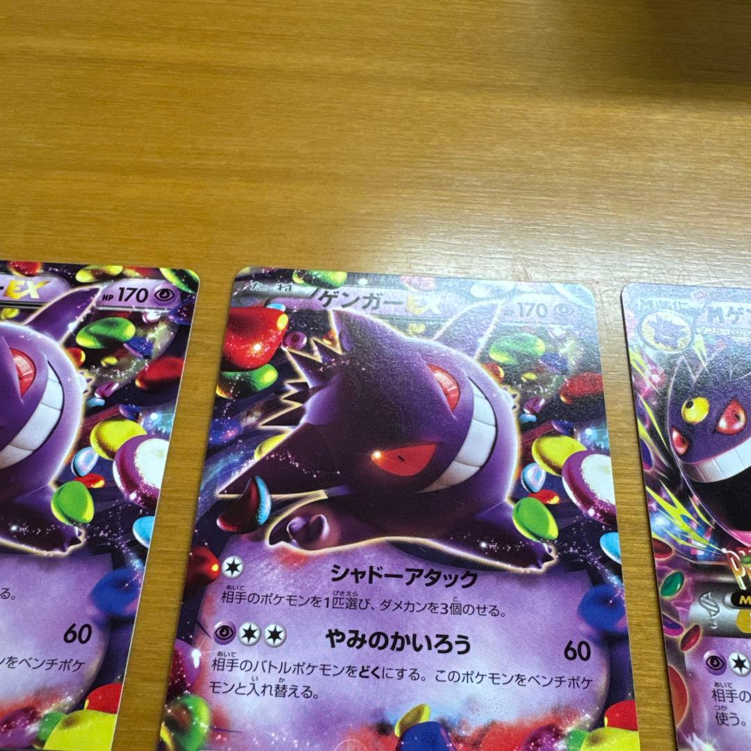 極美品MゲンガーEXゲンガーEXポケカMMB 011/049 010/049