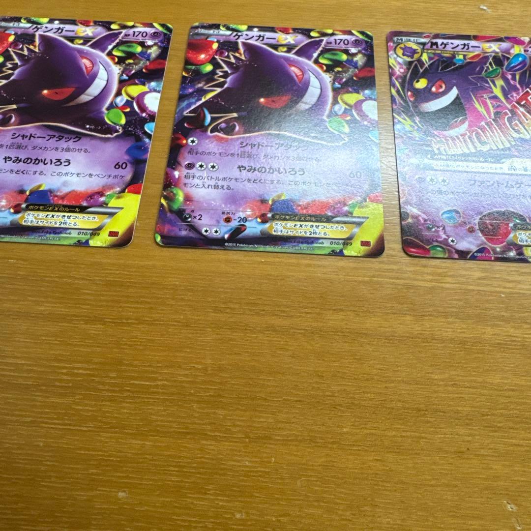 極美品MゲンガーEXゲンガーEXポケカMMB 011/049 010/049