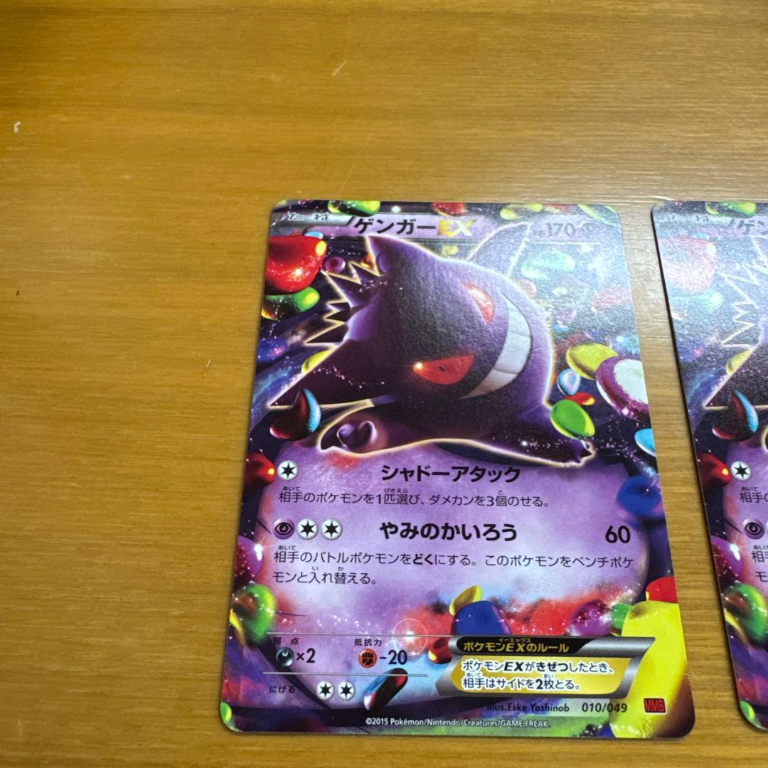 極美品MゲンガーEXゲンガーEXポケカMMB 011/049 010/049